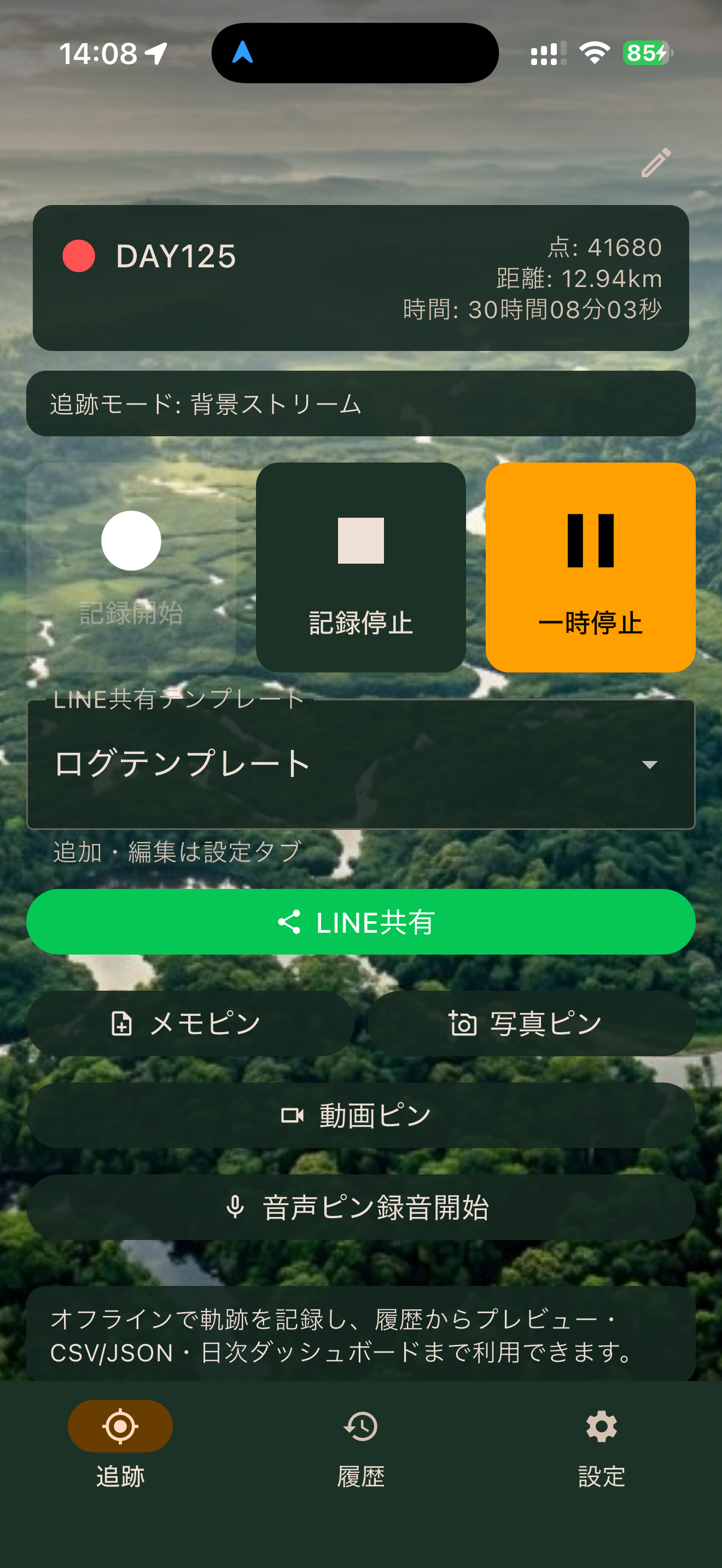 MekongTrace UI 1