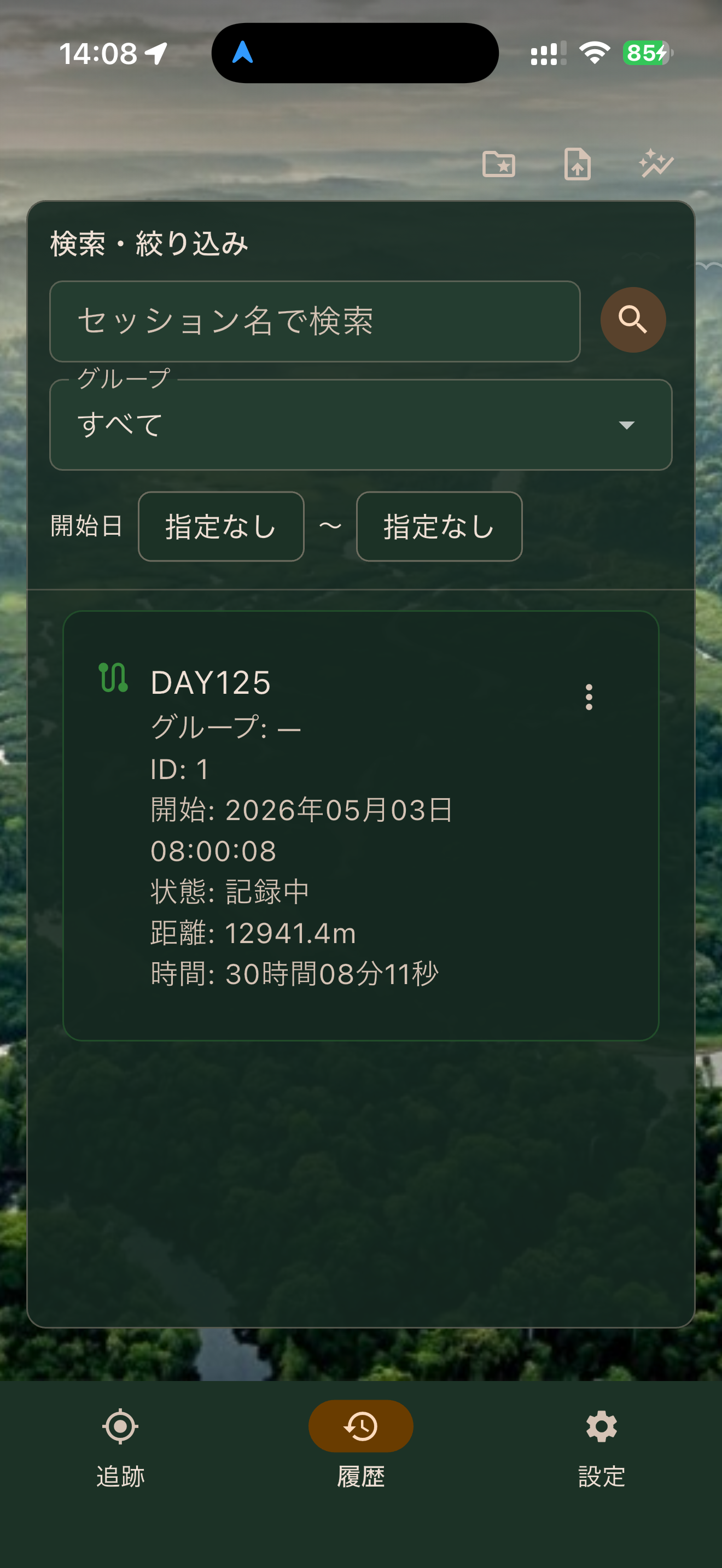MekongTrace UI 2