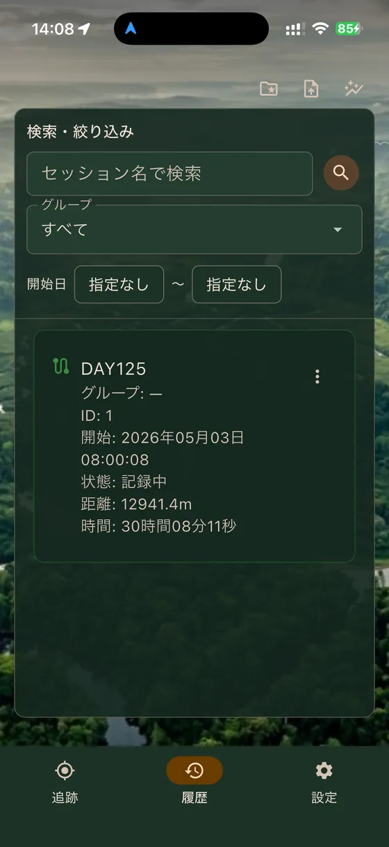 MekongTrace UI 2