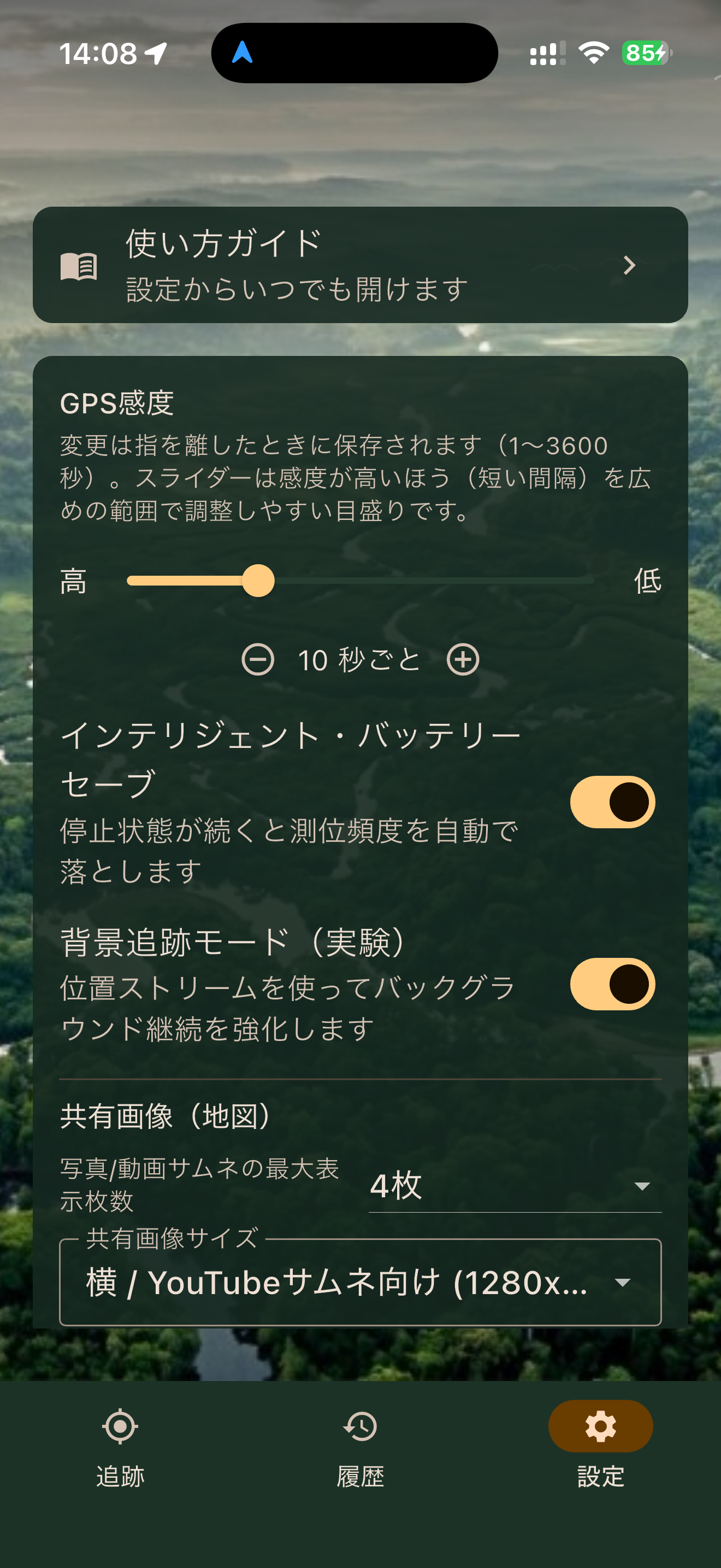 MekongTrace UI 3
