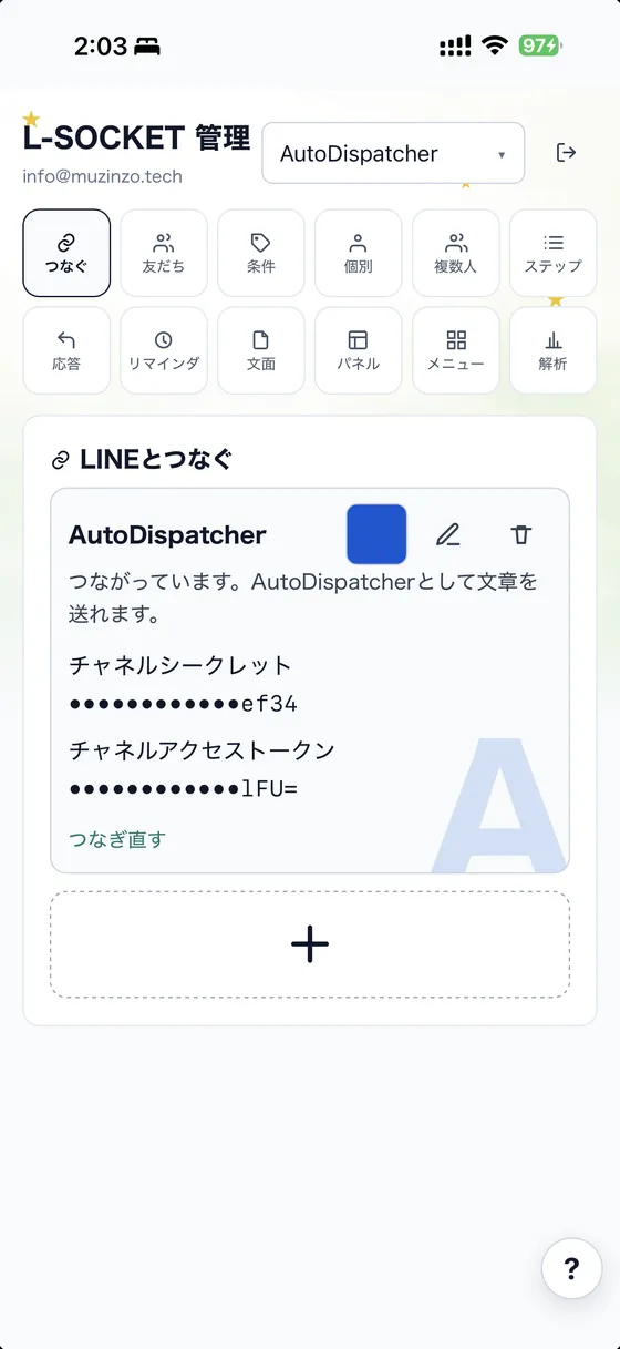L-SOCKET UI 0