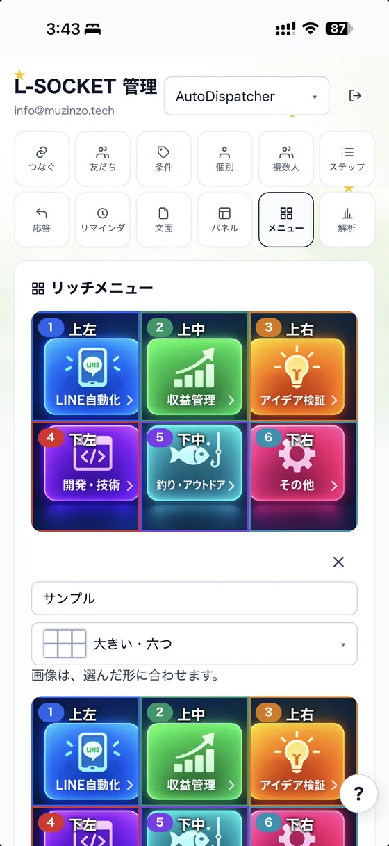 L-SOCKET UI 10