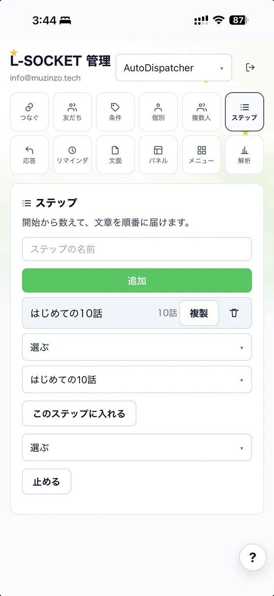 L-SOCKET UI 11