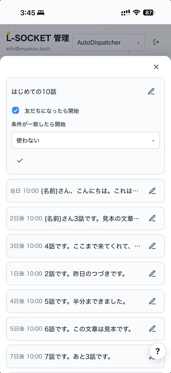 L-SOCKET UI 12