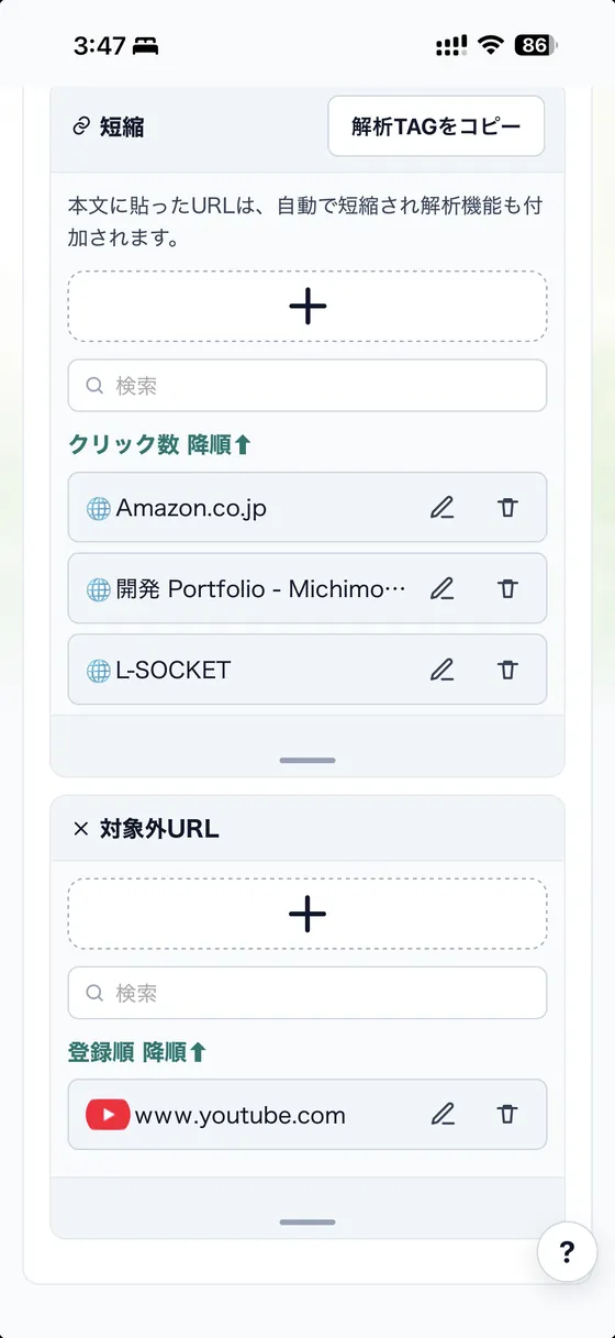 L-SOCKET UI 14