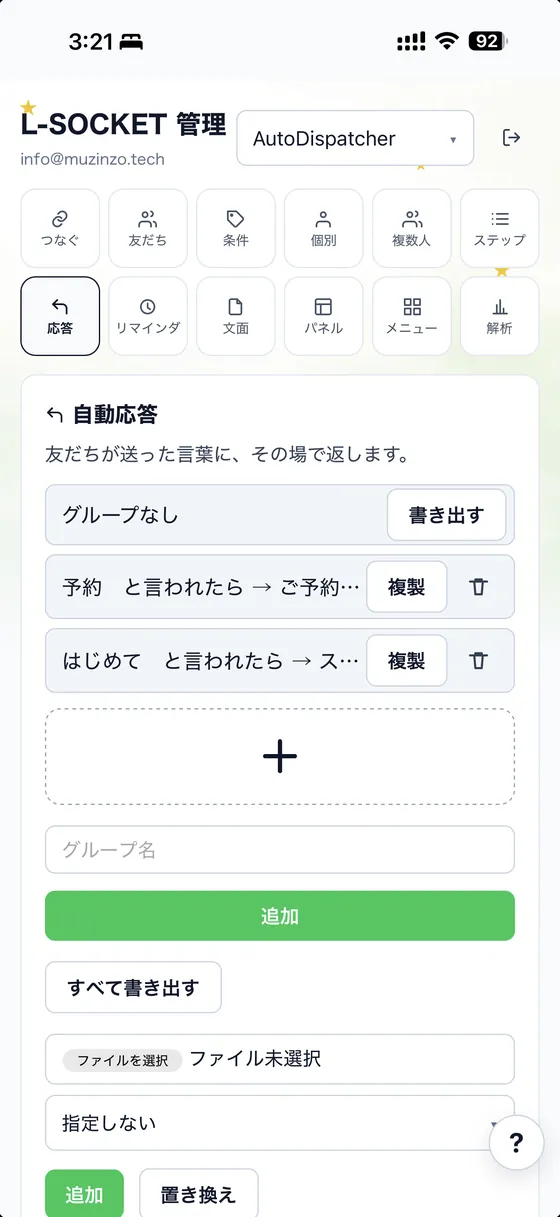 L-SOCKET UI 2