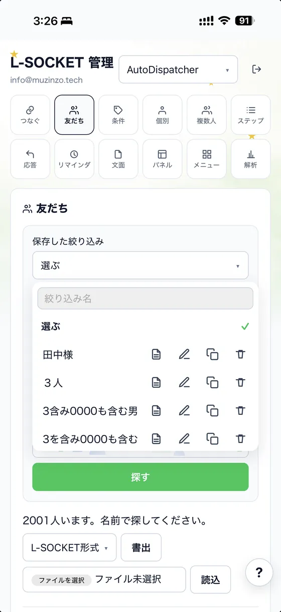 L-SOCKET UI 3