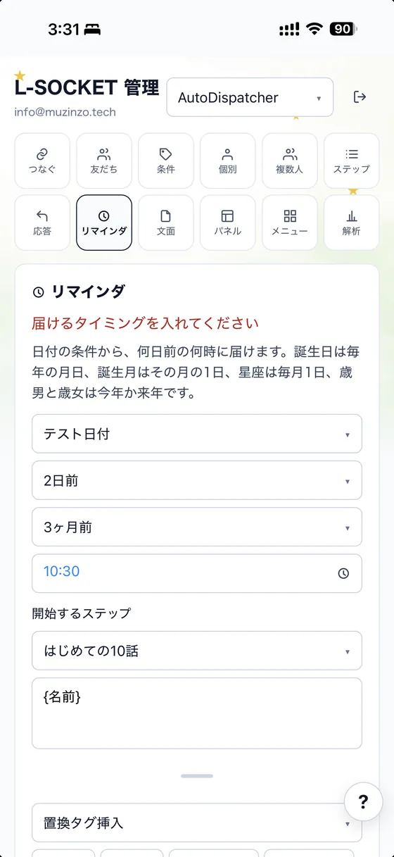 L-SOCKET UI 4