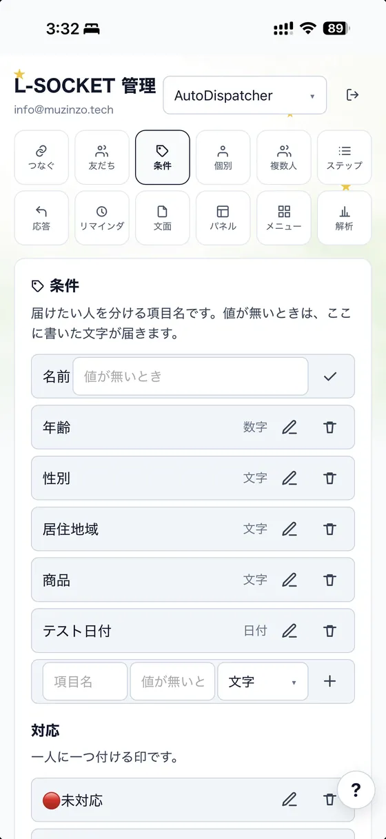 L-SOCKET UI 5