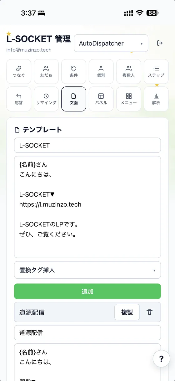 L-SOCKET UI 6