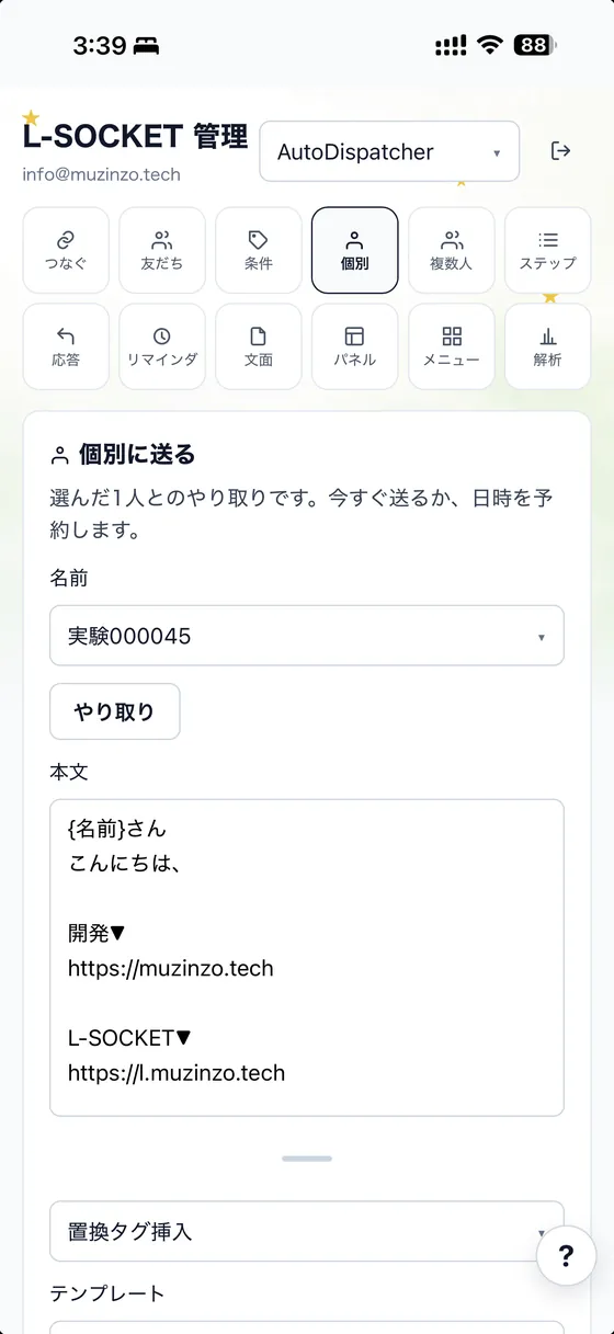 L-SOCKET UI 7